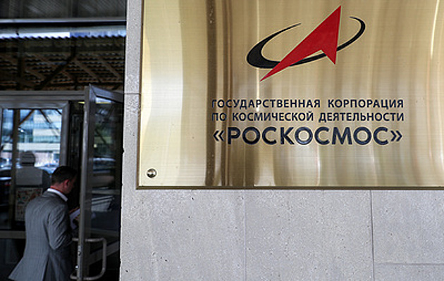 Роскосмос меняет логотип на красную звезду - Рамблер/новости