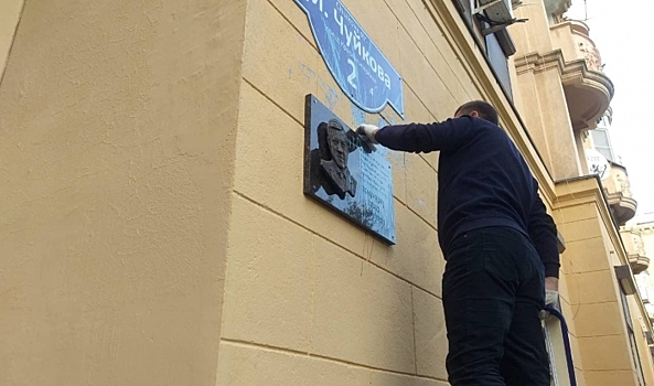 В Волгограде вандалы облили краской мемориальную доску памяти первого губернатора