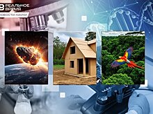 Дома из земли и картона, взрыв угрожающего Луне астероида, ИИ против антибиотикорезистентности