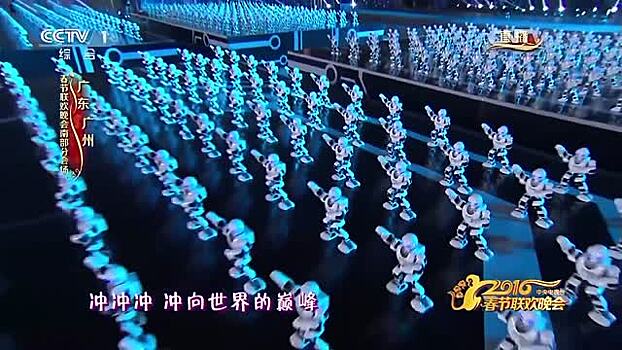 Синхронный танец 540 роботов