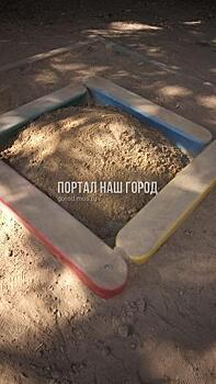 Свежий песок завезли в песочницу во дворе на Юных Ленинцев