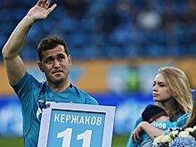 Кержакову и его жене назначена судебная экспертиза