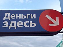 Стоит ли инвестировать в онлайн-МФО