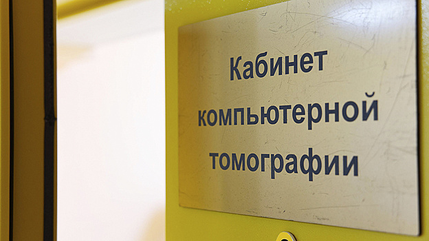 В Надыме закупят резервный аппарат КТ для нештатных ситуаций