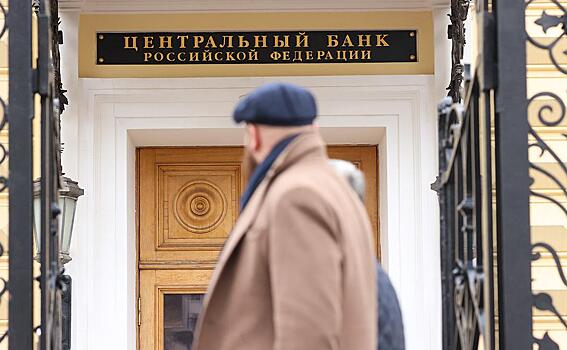 ЦБ признал сложности в экономике