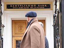 ЦБ признал сложности в экономике