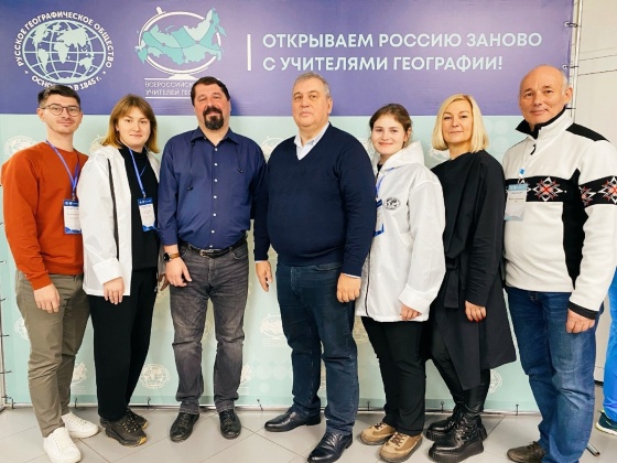 Команда ОмГПУ представила Омскую область на Всероссийском слёте учителей географии