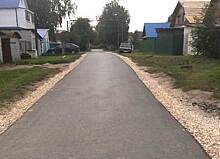 В Балахнинском районе благоустроили придомовую территорию и заасфальтировали дороги
