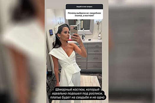 Ведущая Бородина заявила, что купила для свадьбы несколько платьев