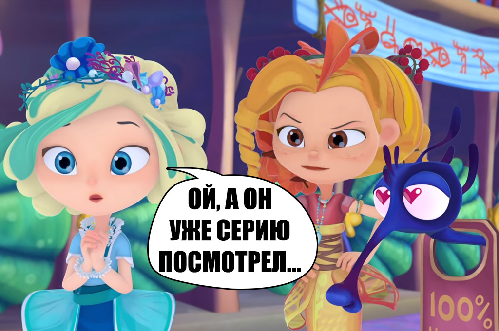 Смотреть Сказочный Патруль Новый Год