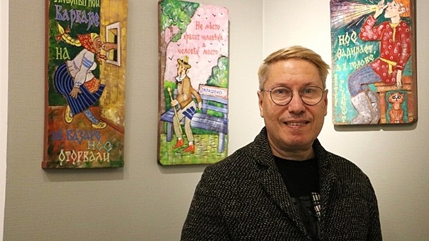 В Вологодской областной филармонии откроется выставка художника Олега Малинина (6+)