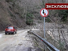 В Сочи из-за схода селя водители едут над пропастью, рискуя упасть