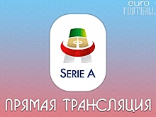 "Милан" - "Кьево": прямая трансляция, составы, онлайн - 0:0