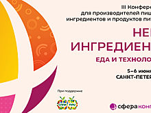 «Нева Ингредиентс. Еда и технологии» — здесь решают, что будет на полке