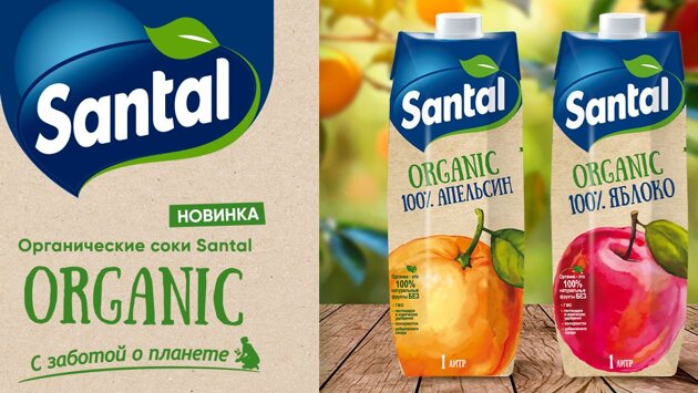 Lactalis вывел на российский рынок линейку органических соков Santal Organic в экоупаковке