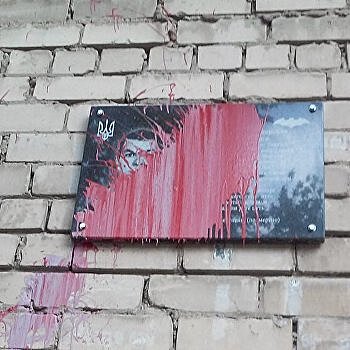 В Херсоне вандалы облили краской мемориальную доску, посвященную атошнику