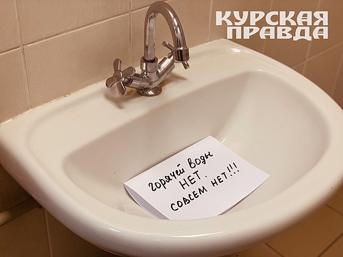 Сеймский округ Курска почти на две недели останется без горячей воды