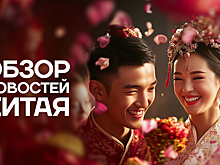 Обзор новостей Китая. Свадебная церемония