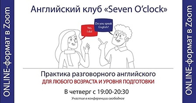 В Библиотеке № 34 им. Андрея Вознесенского в САО пройдут уроки английского языка в режиме онлайн