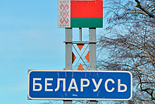 Белоруссия одолжила денег у России