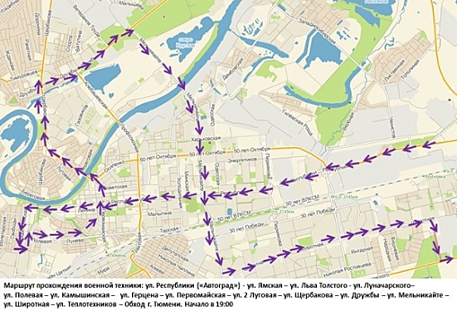 В центре Тюмени в День Победы ограничат движение транспорта