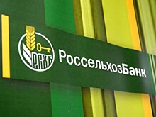Прибыль "Россельхозбанк" в первом квартале 2018 составила 876 миллионов рублей