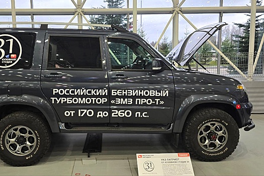 В Москве прошла премьера УАЗ "Патриот" с турбомотором