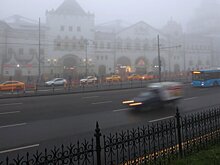 В ГИБДД рекомендовали отказаться от поездок на личных авто в Москве из-за тумана