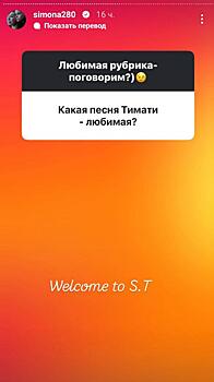 Мама Тимати назвала свой любимый трек в исполнении сына: вы удивитесь