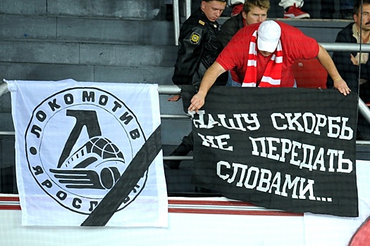 #ЛокомотивЯПомню: ярославцы пуболикуют личные воспоминания в день памяти погибшей хоккейной команды