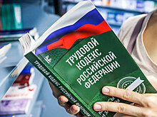 Что изменится в трудовом кодексе с 2025 года