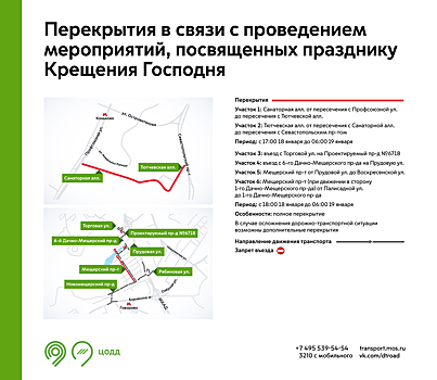 Работу 45 маршрутов наземного транспорта в столице продлят до 3:00 в Крещение