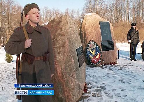В Калининградской области почтили память бойцов СМЕРШ