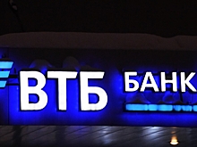 Клиенты ВТБ сообщили о сбоях в работе банка