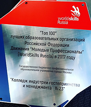 Голикова назвала экзамены WorldSkills единственной объективной оценкой знаний в колледжах