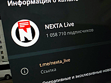 Telegram-канал NEXTA признан экстремистским в Белоруссии