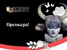 В Самарском театре оперы и балета состоится премьера оперы "Сон в летнюю ночь"