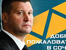 Добрышкин стал ассистентом Зубова в «Сочи», Крюков покинул штаб