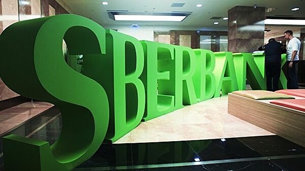 Сбербанк вошел в мировой топ-10 по доходности для акционеров