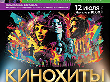 На набережной реки Цна в Тамбове прозвучат хиты киномузыки