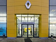 В России открылся еще один дилерский центр Renault