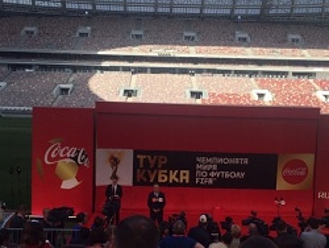 В Москве презентовали маршрут тура кубка чемпионата мира