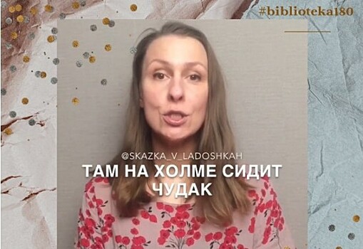 Библиотека №180 опубликовала новое видео рубрики "Сказка в ладошках"