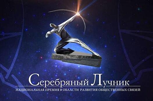 Состав жюри премии «Серебряный Лучник» — Урал» сформирован