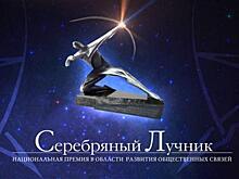 Состав жюри премии «Серебряный Лучник» — Урал» сформирован