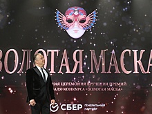 В октябре открывается прием заявок на театральный конкурс "Золотая маска" - 2026