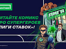 Алина Загитова станет звездой комикс-вселенной «Лига Супергероев»