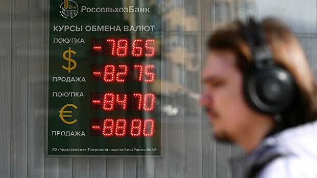 Рубль снизился к доллару и евро