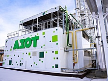 «Дочка» кемеровского «Азота» стала резидентом ОЭЗ «Кузбасс»