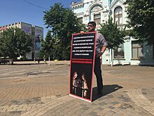 Краснодарский адвокат вышел с пикетом к краевому суду против практики заключения в СИЗО